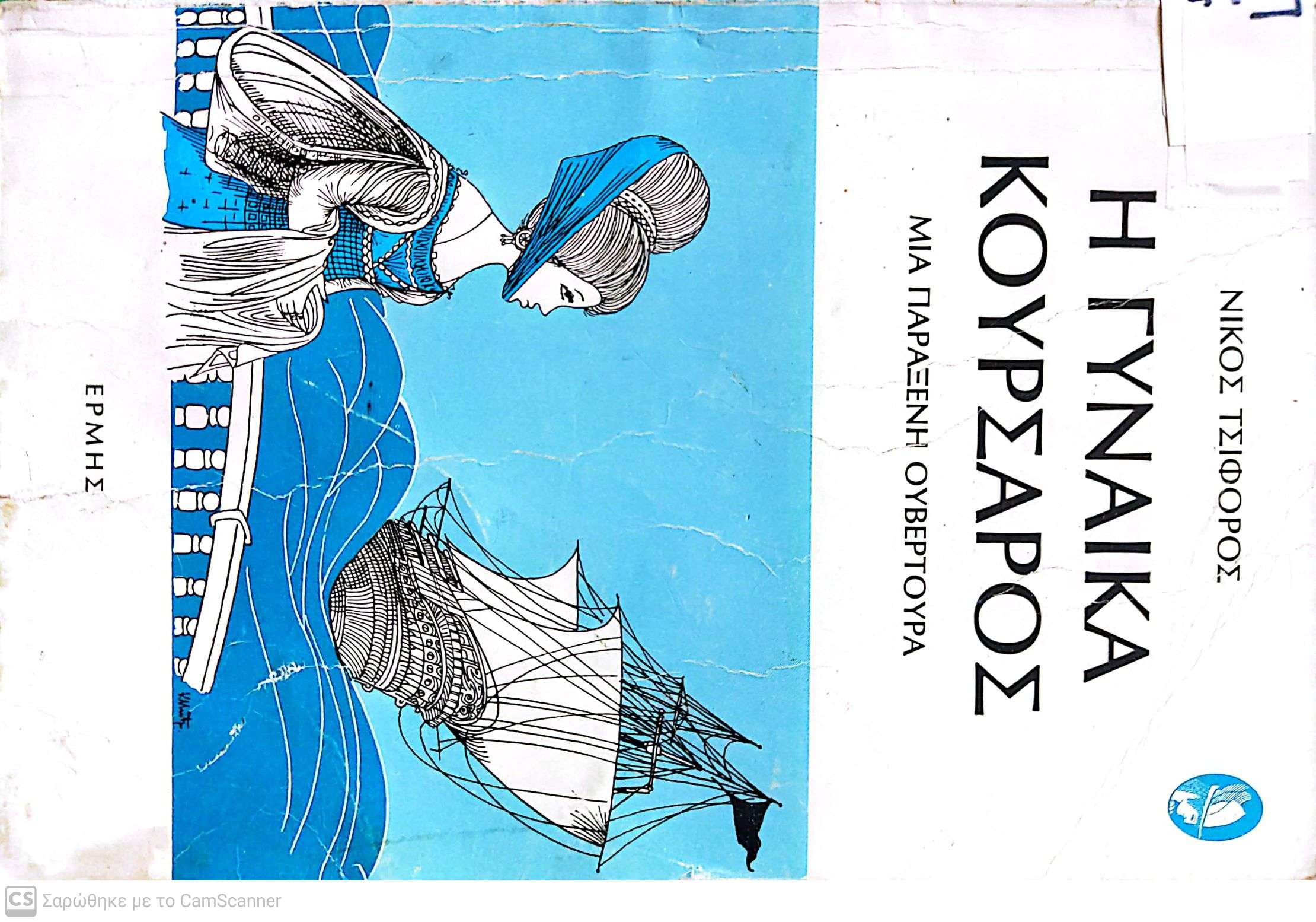 Μη διαθέσιμο εξώφυλλο