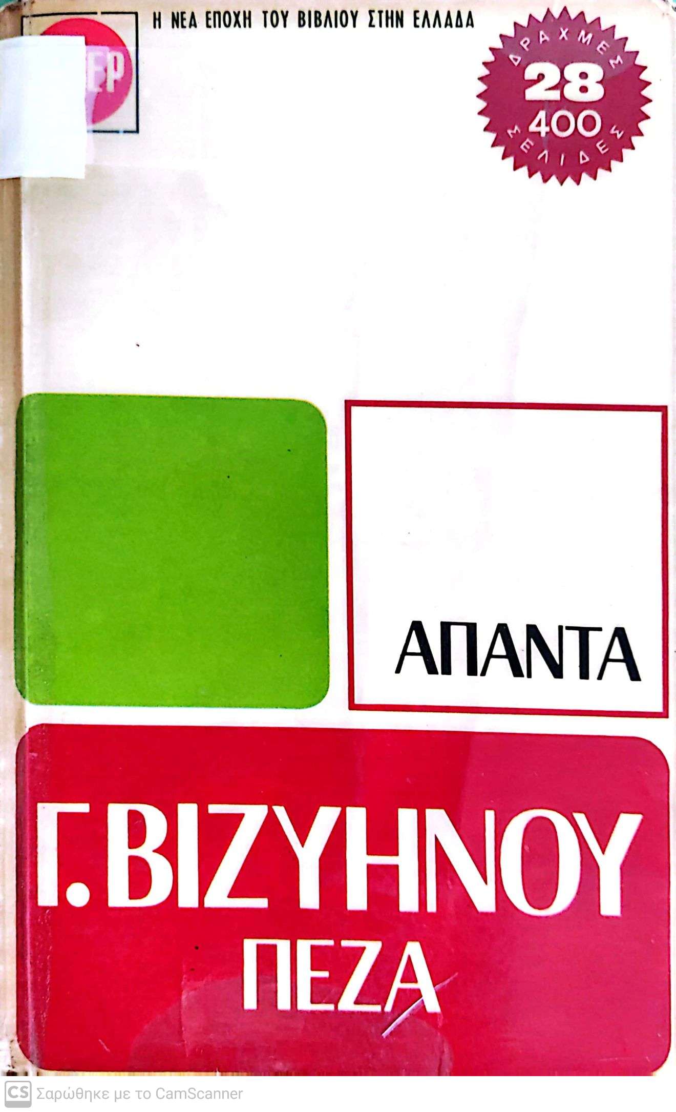 Μη διαθέσιμο εξώφυλλο