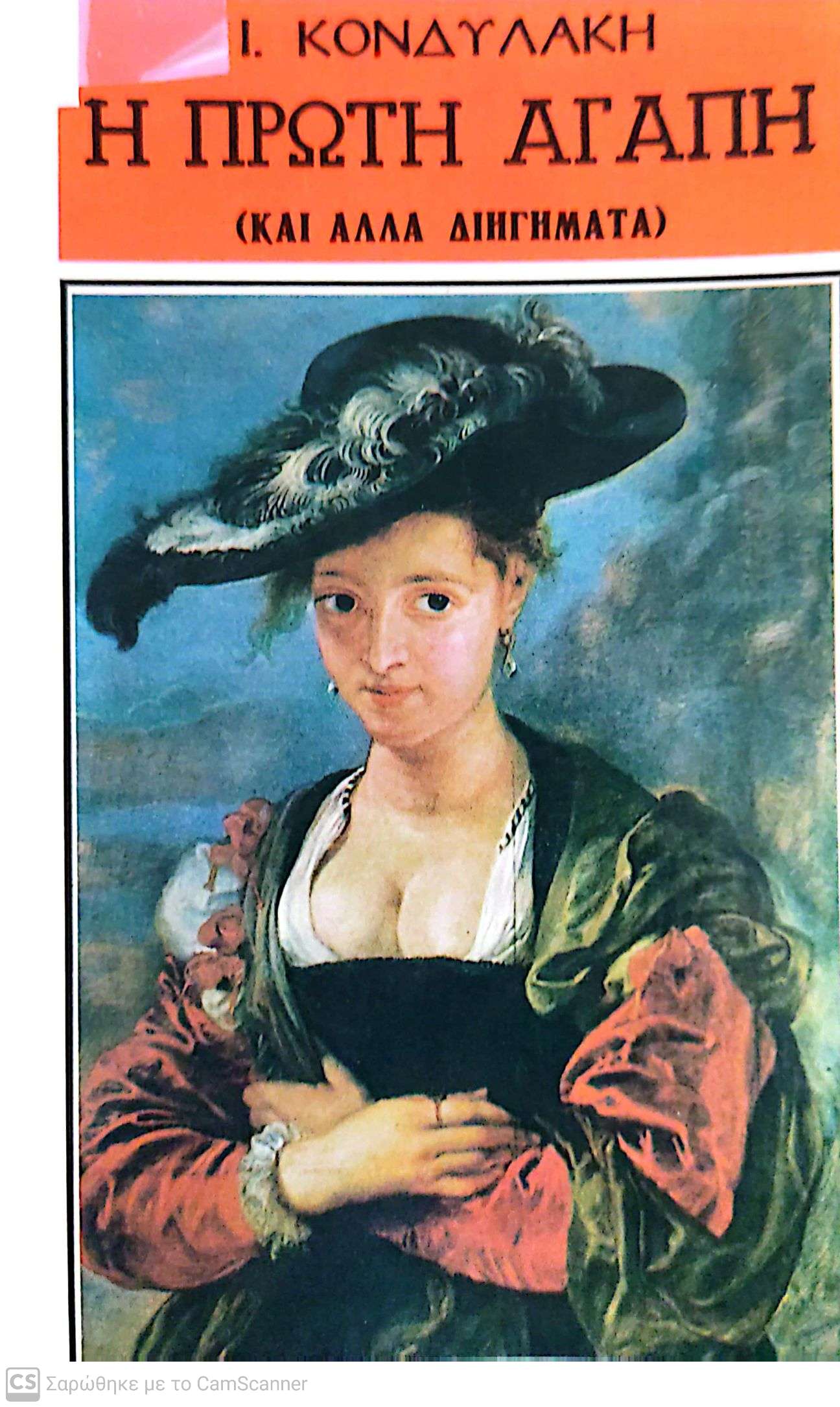 Μη διαθέσιμο εξώφυλλο