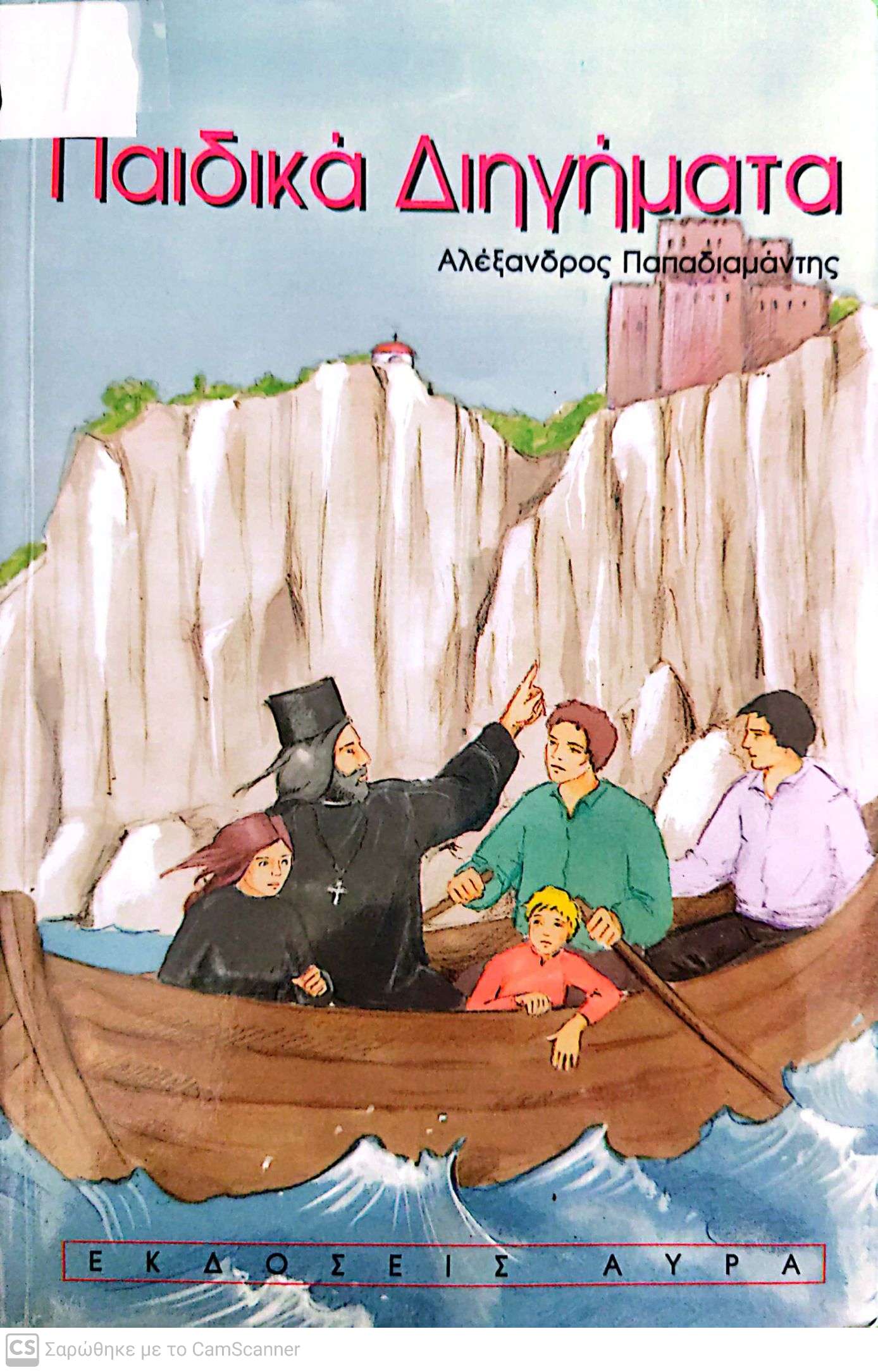 Μη διαθέσιμο εξώφυλλο