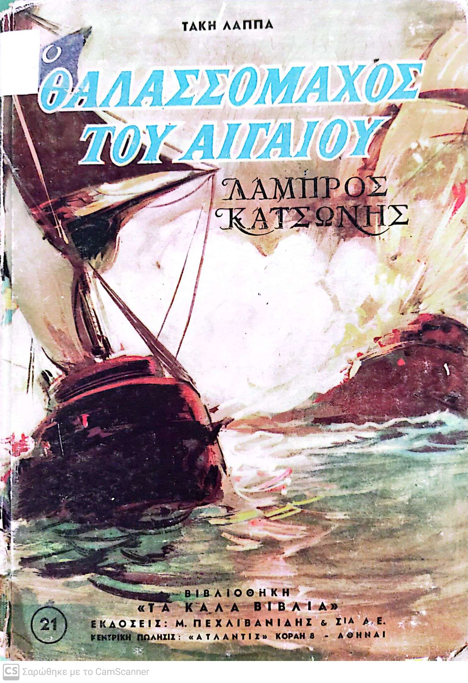 Μη διαθέσιμο εξώφυλλο