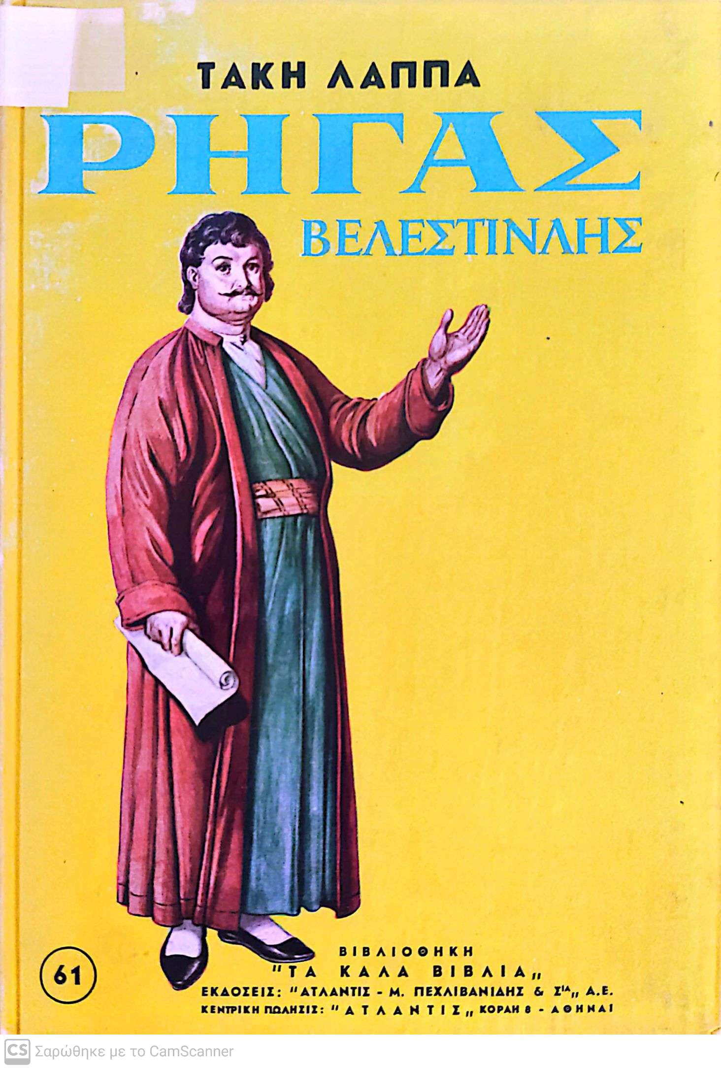 Μη διαθέσιμο εξώφυλλο