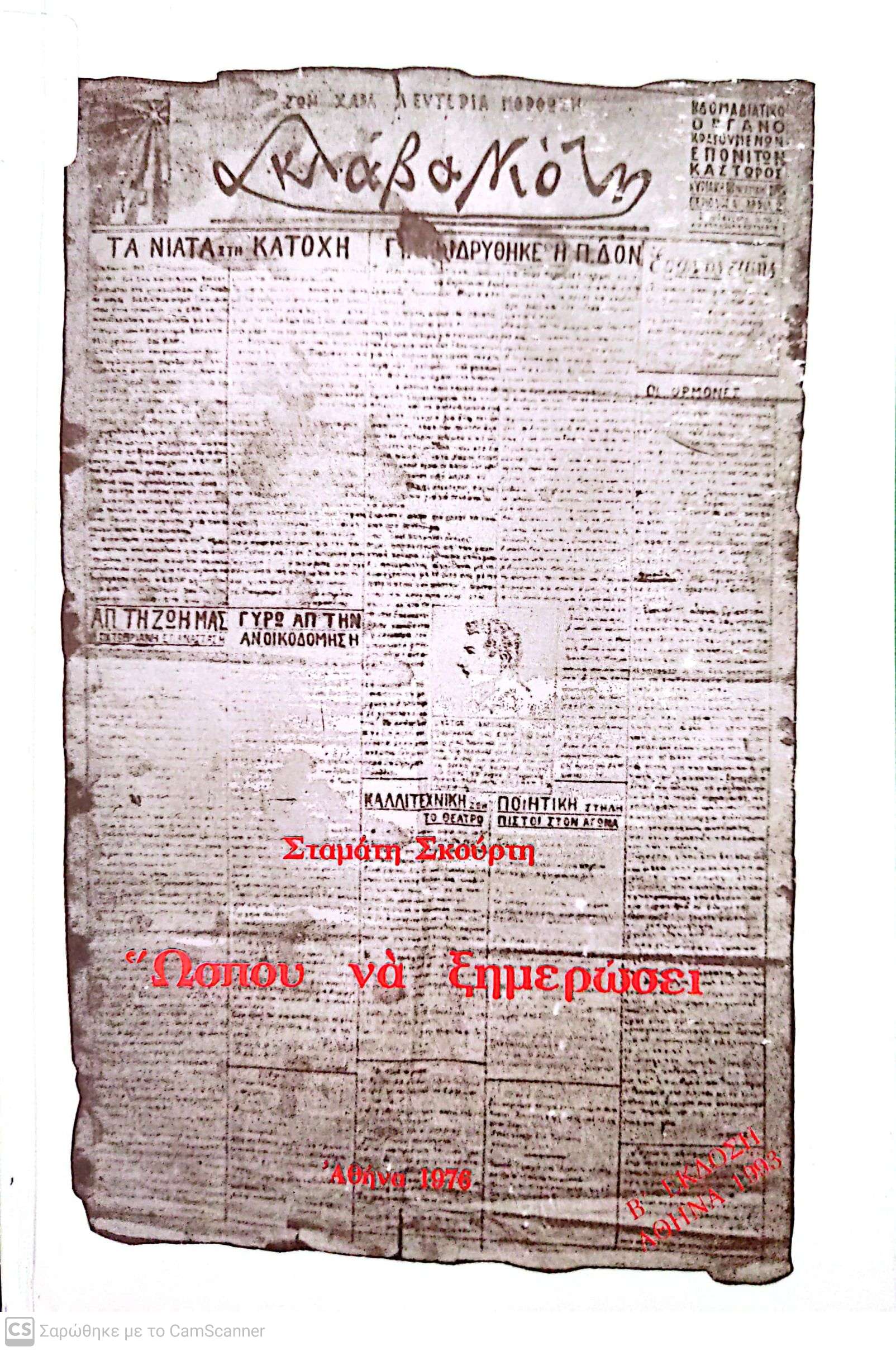 Μη διαθέσιμο εξώφυλλο