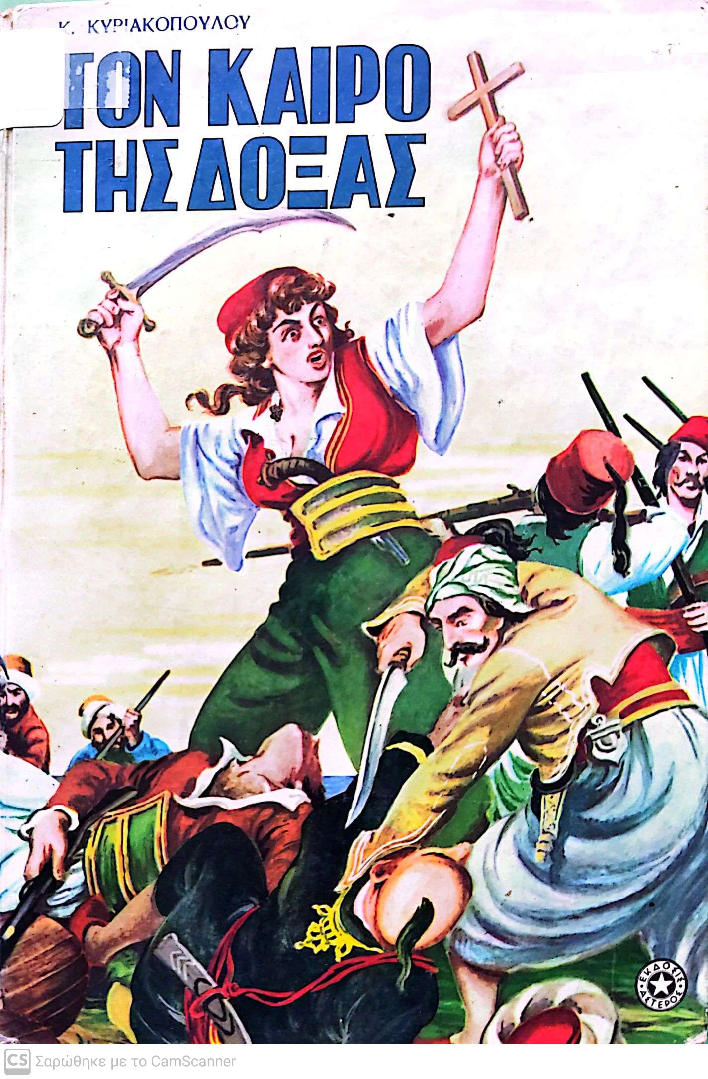 Μη διαθέσιμο εξώφυλλο