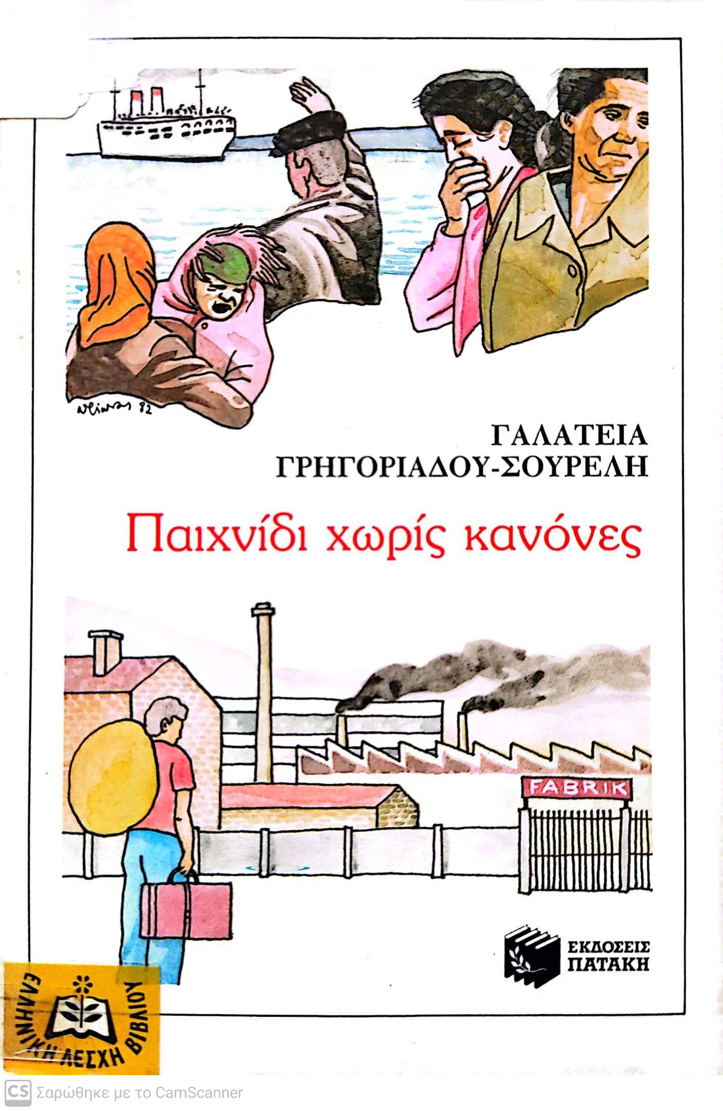 Μη διαθέσιμο εξώφυλλο