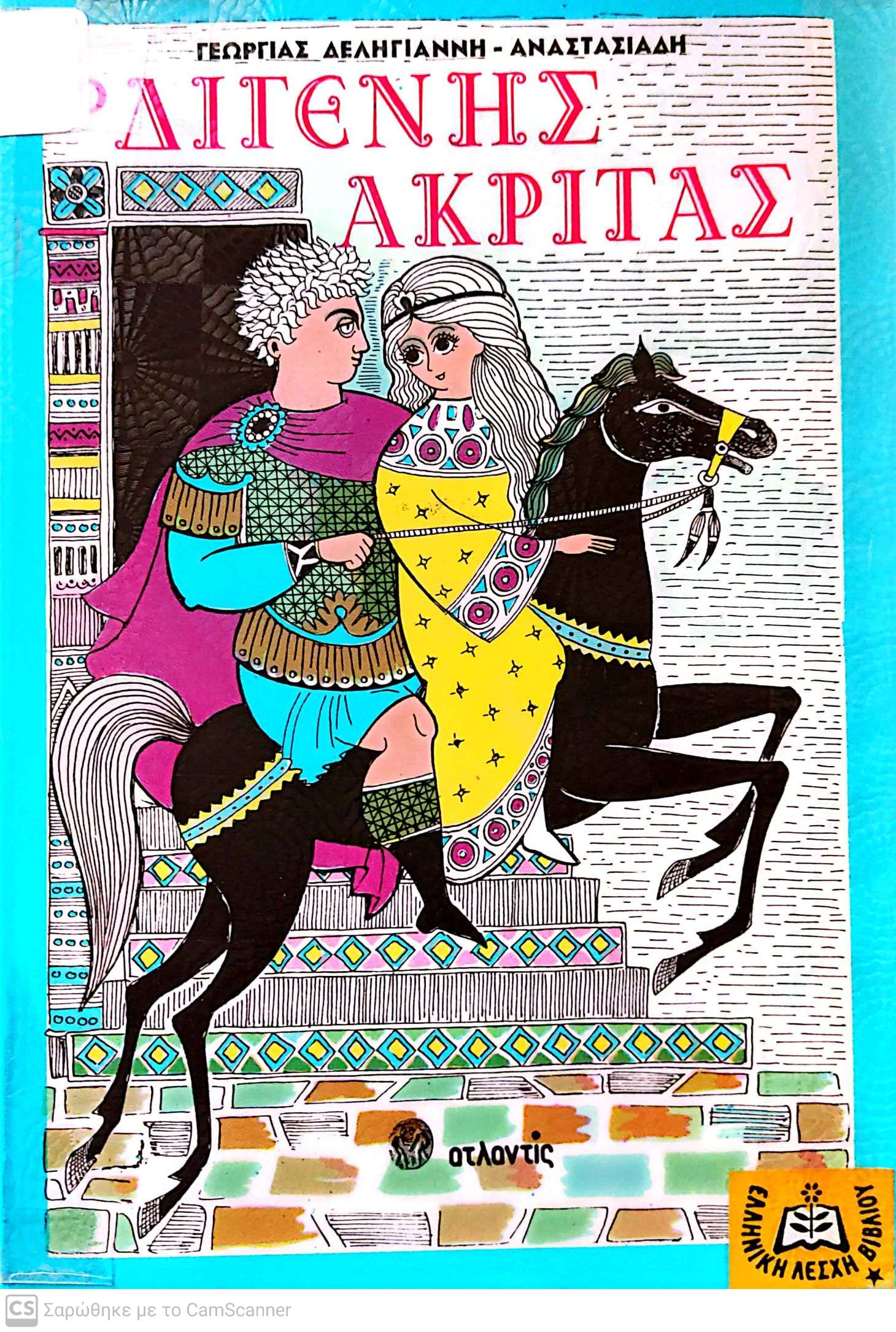 Μη διαθέσιμο εξώφυλλο